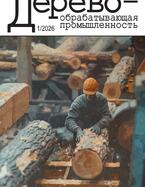 1 номер за 2026 год 1 номер за 2026 год